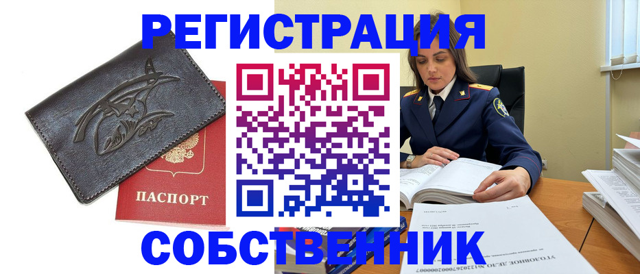 временная регистрация надежно в Сорочинске