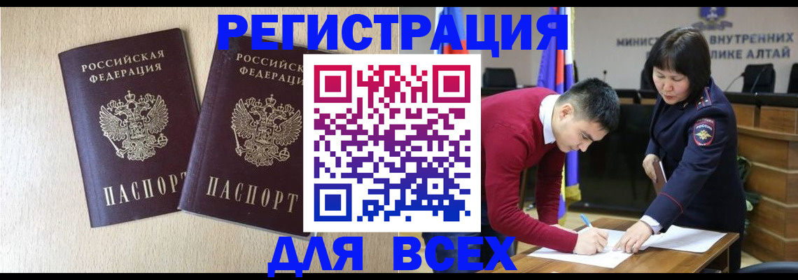 прописка поиск в Сорочинске